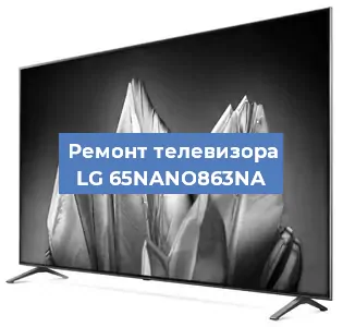 Замена материнской платы на телевизоре LG 65NANO863NA в Самаре